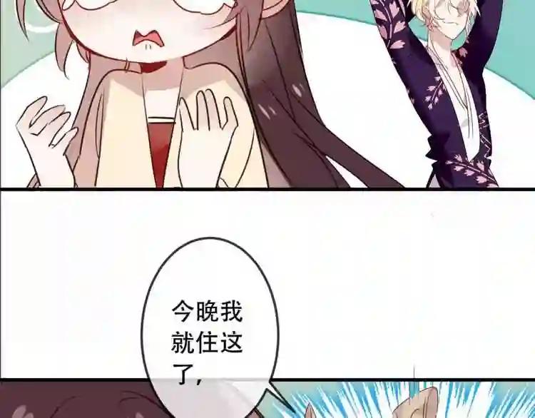 第5话 太子殿下的免费教学 第15页