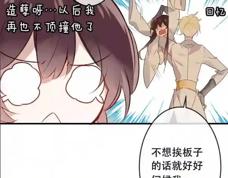 第5话 太子殿下的免费教学 第16页