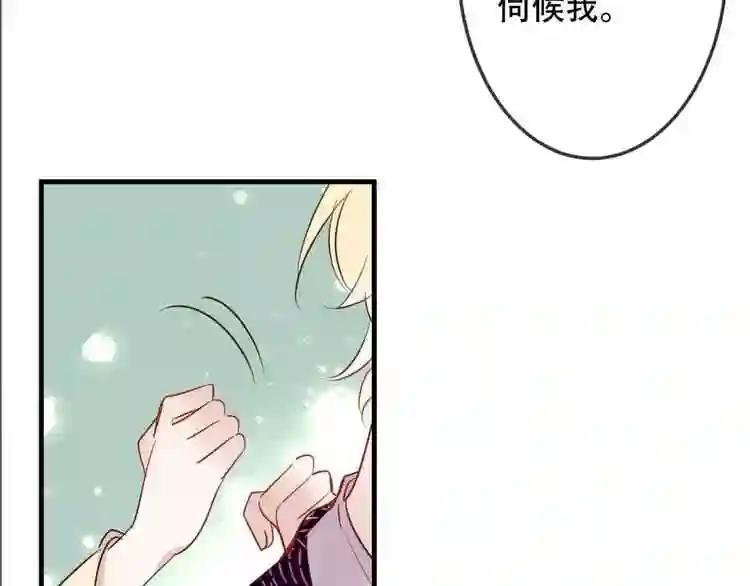第5话 太子殿下的免费教学 第17页