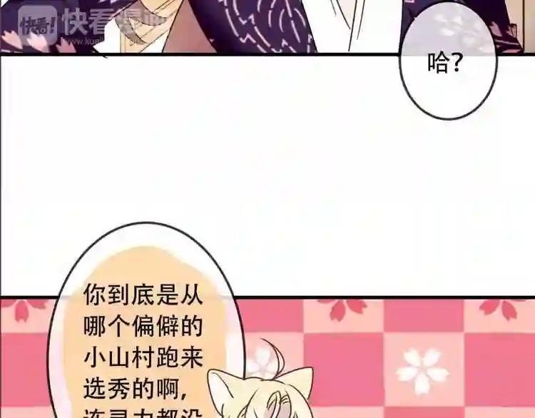 第5话 太子殿下的免费教学 第20页