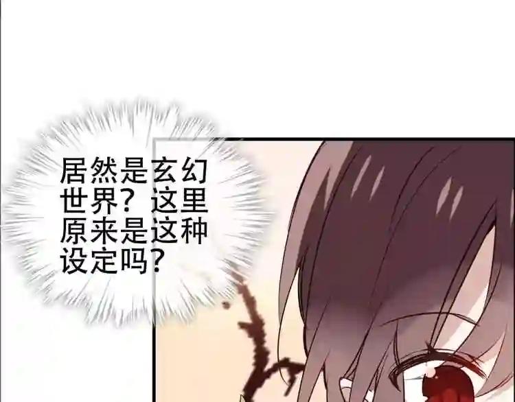 第5话 太子殿下的免费教学 第22页