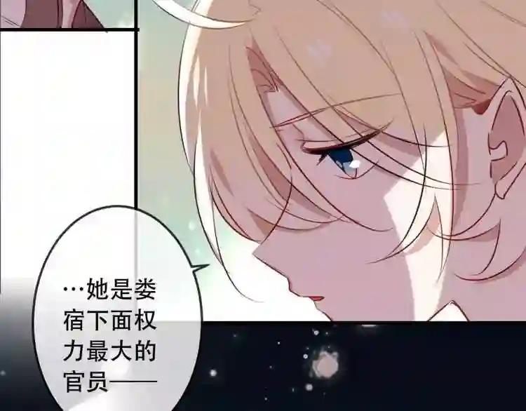 第5话 太子殿下的免费教学 第27页