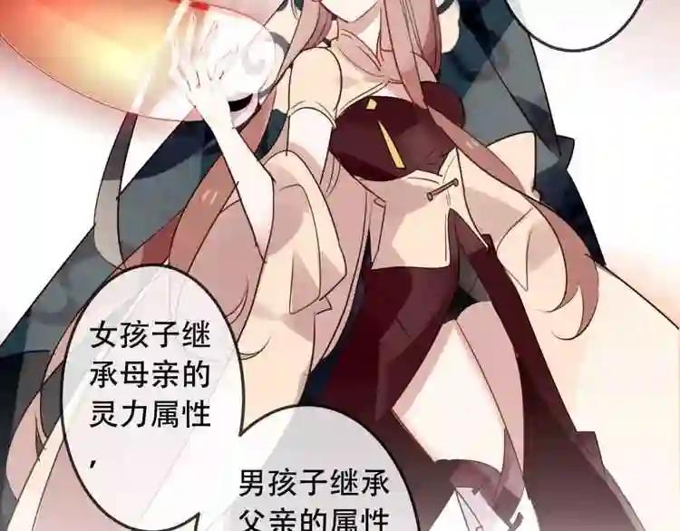 第5话 太子殿下的免费教学 第29页