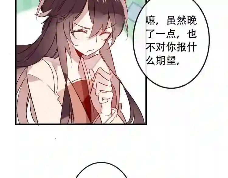 第5话 太子殿下的免费教学 第35页