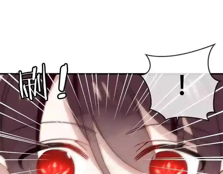 第5话 太子殿下的免费教学 第37页