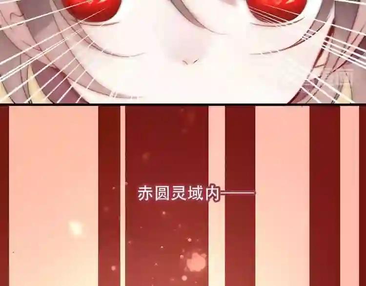 第5话 太子殿下的免费教学 第38页