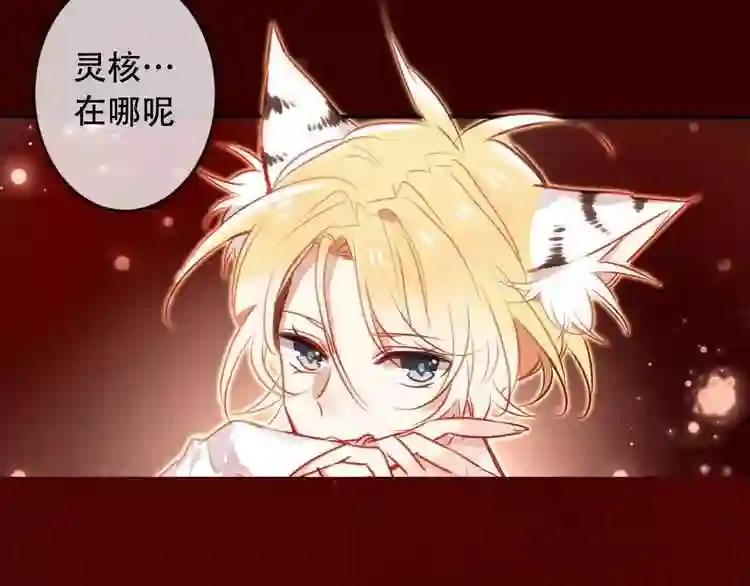 第5话 太子殿下的免费教学 第41页