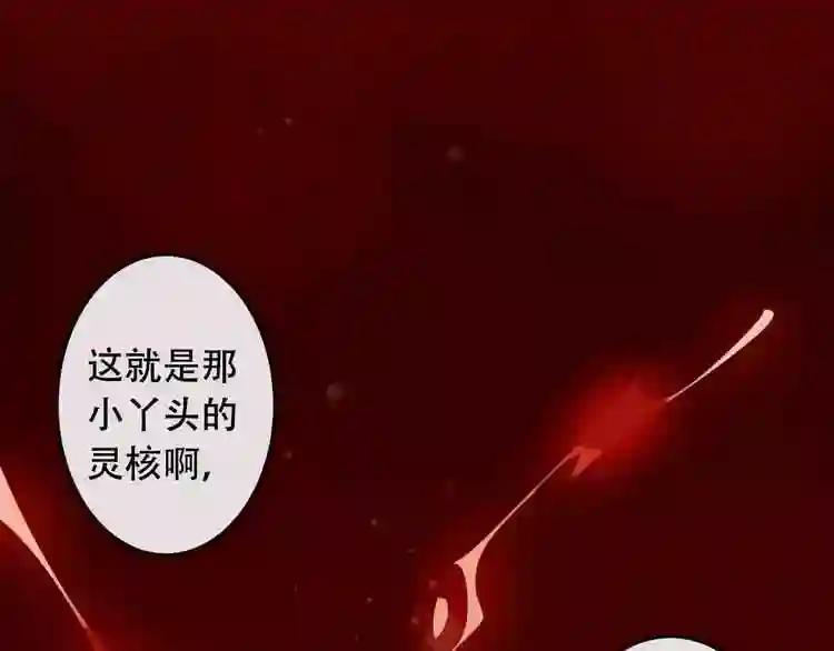 第5话 太子殿下的免费教学 第42页