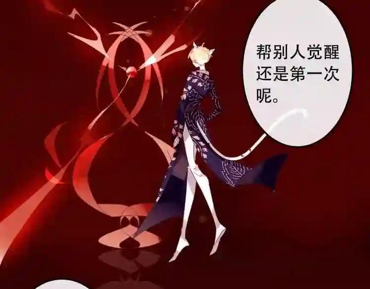 第5话 太子殿下的免费教学 第43页