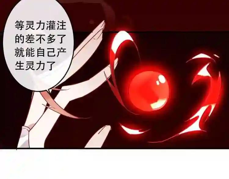 第5话 太子殿下的免费教学 第44页