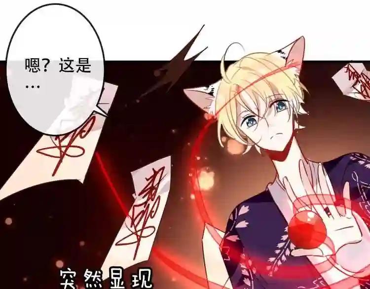 第5话 太子殿下的免费教学 第45页