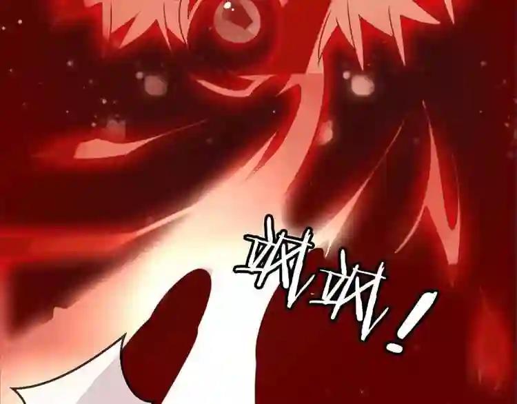 第5话 太子殿下的免费教学 第47页
