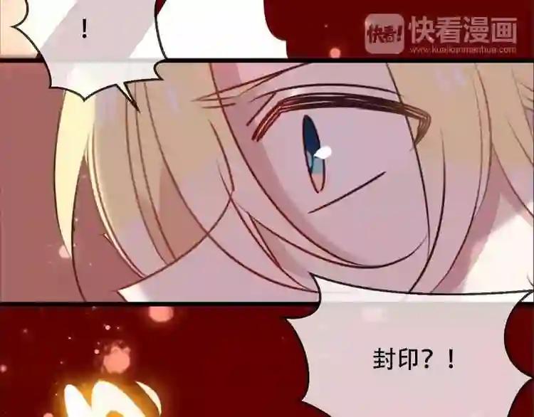 第5话 太子殿下的免费教学 第48页