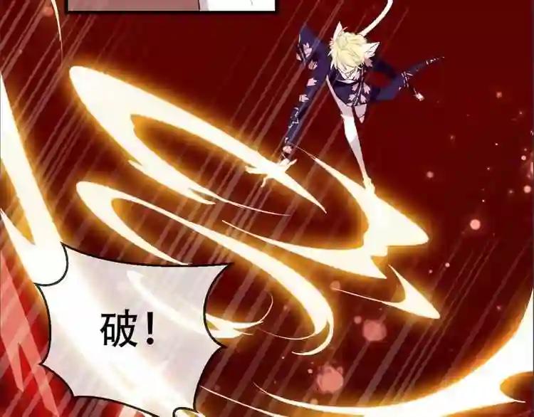 第5话 太子殿下的免费教学 第50页