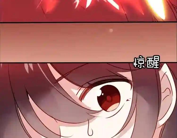 第5话 太子殿下的免费教学 第52页