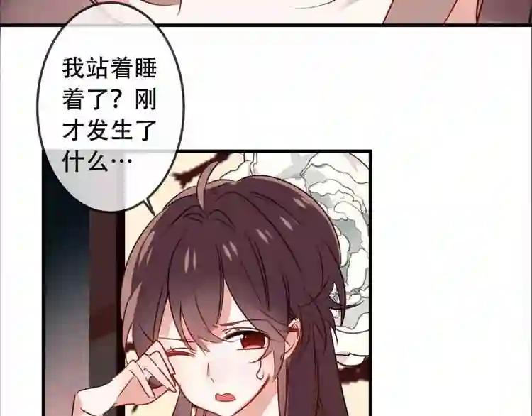 第5话 太子殿下的免费教学 第53页