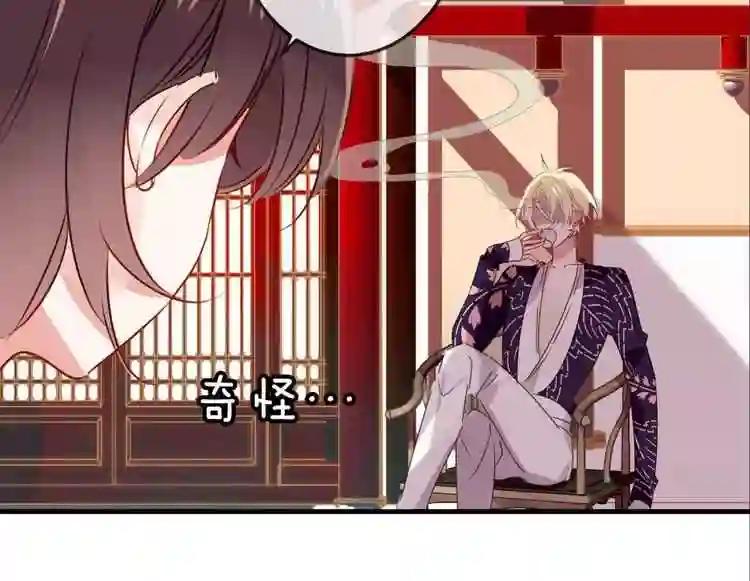第5话 太子殿下的免费教学 第55页