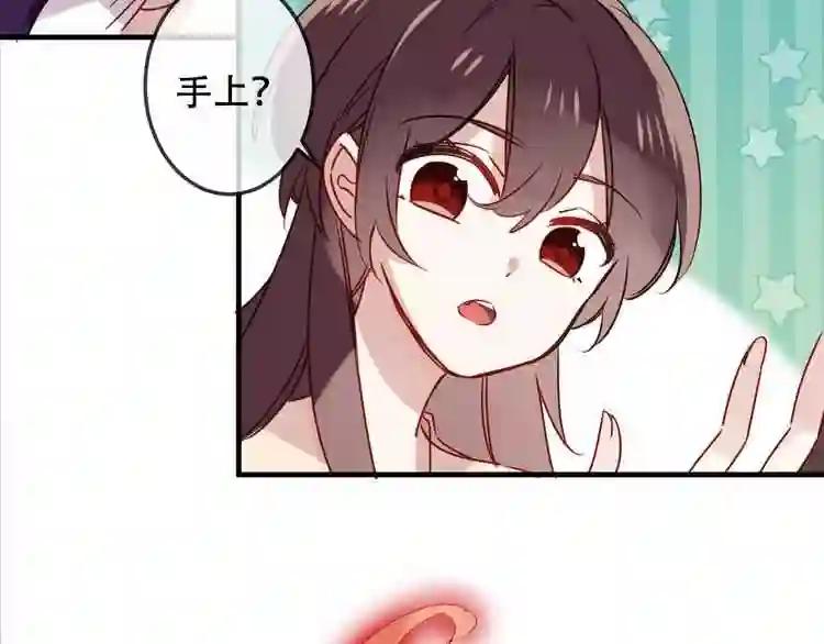 第5话 太子殿下的免费教学 第57页