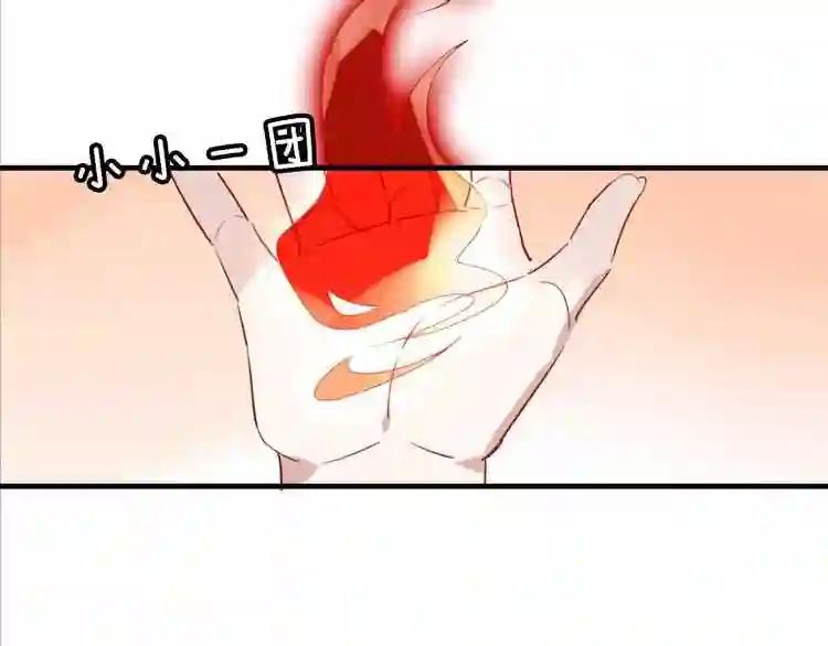 第5话 太子殿下的免费教学 第58页