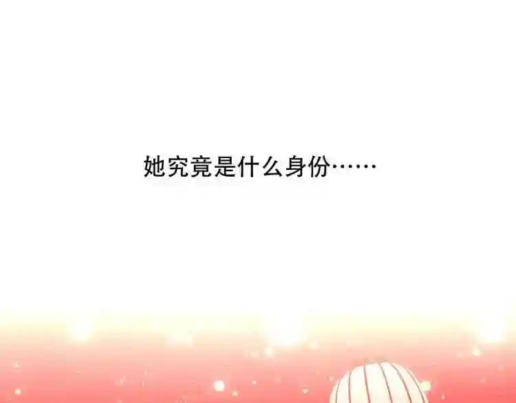 第5话 太子殿下的免费教学 第65页