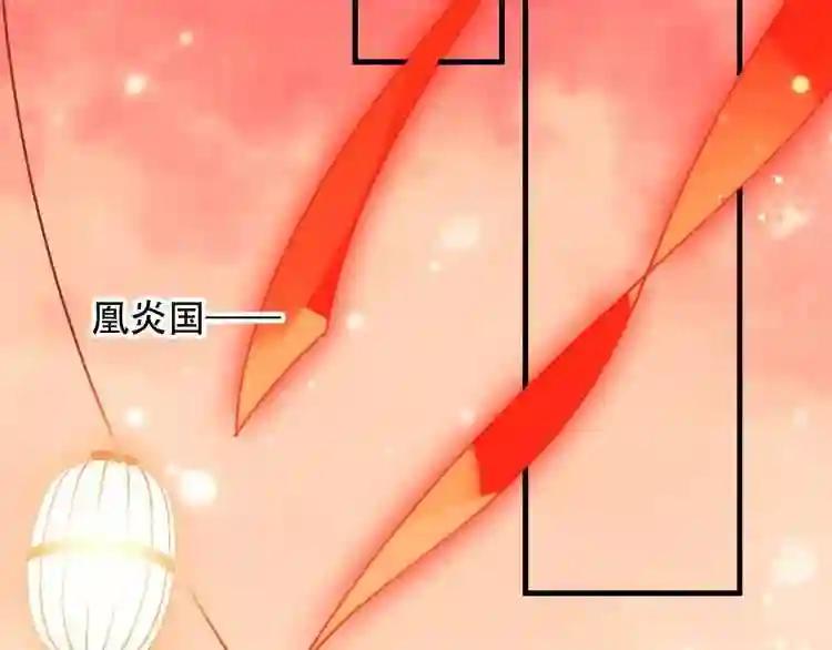 第5话 太子殿下的免费教学 第67页