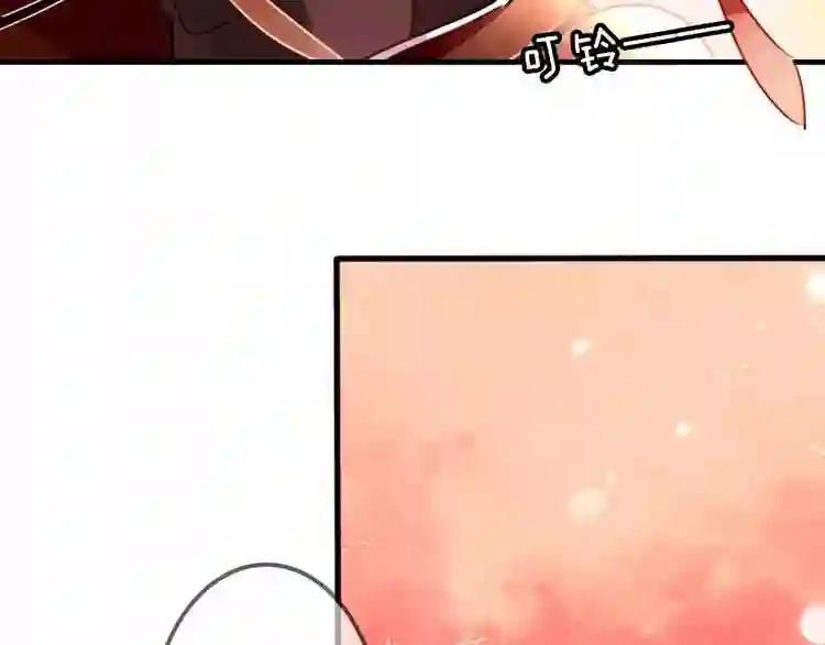 第5话 太子殿下的免费教学 第71页