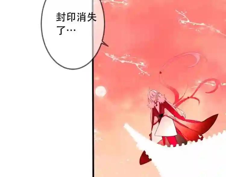 第5话 太子殿下的免费教学 第72页
