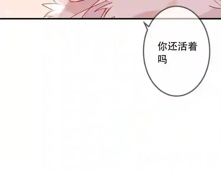 第5话 太子殿下的免费教学 第74页