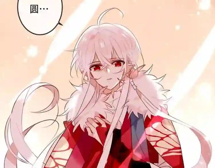 第5话 太子殿下的免费教学 第76页