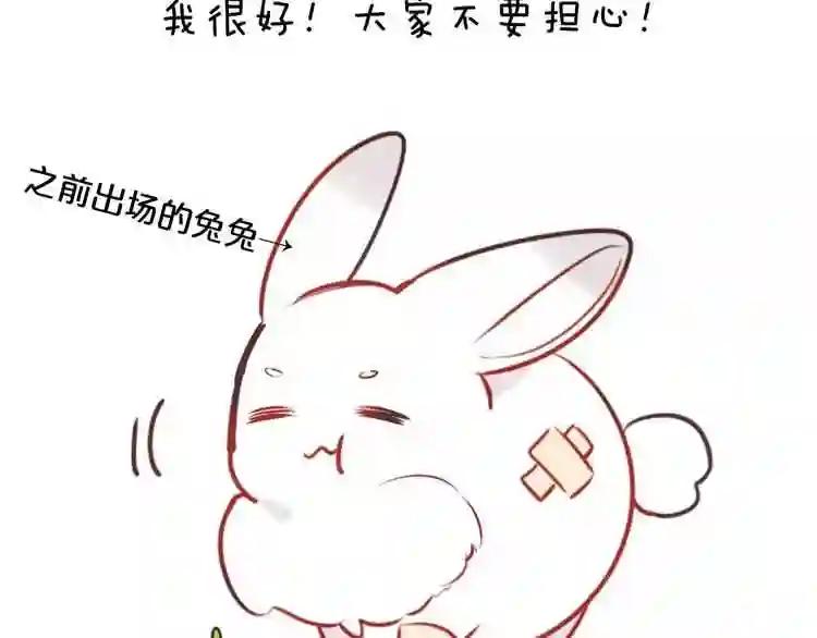 第5话 太子殿下的免费教学 第80页
