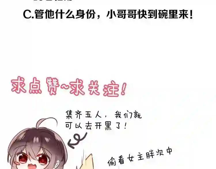 第5话 太子殿下的免费教学 第83页