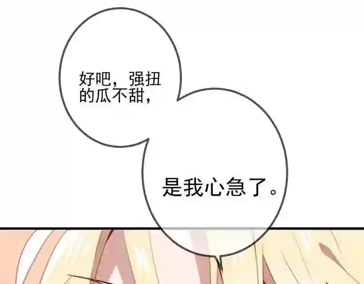 第21话 同居? 第4页