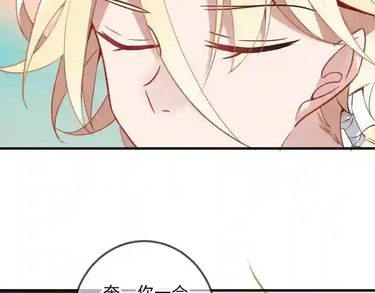 第21话 同居? 第5页