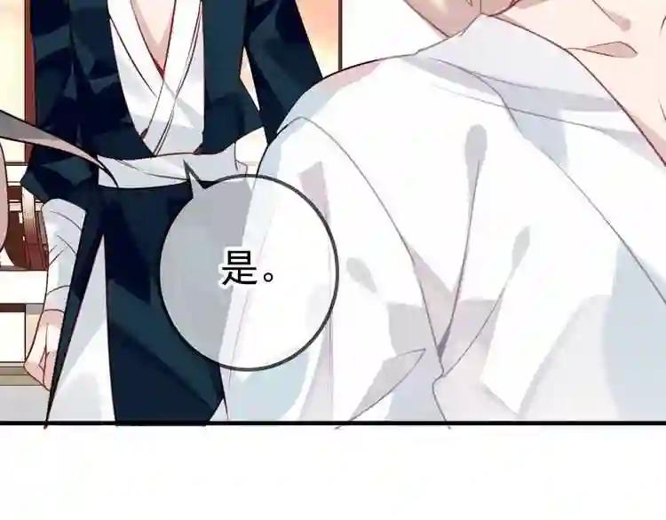 第21话 同居? 第7页