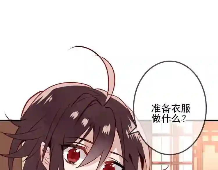 第21话 同居? 第8页
