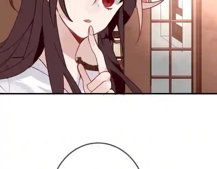 第21话 同居? 第9页