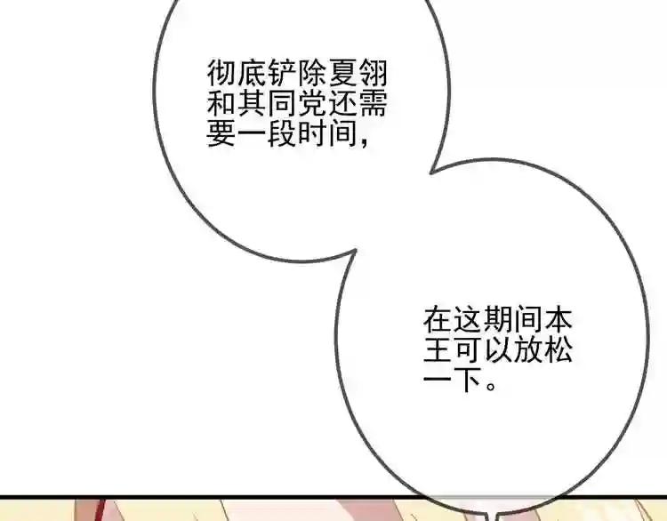 第21话 同居? 第10页