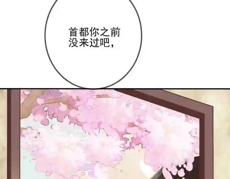 第21话 同居? 第12页