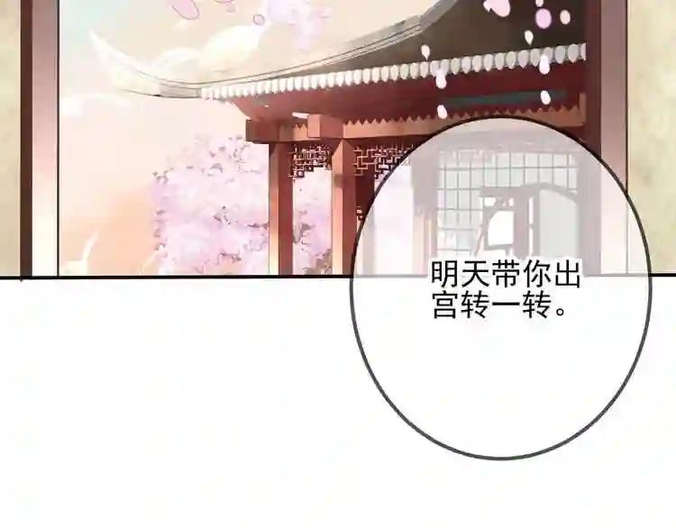 第21话 同居? 第13页