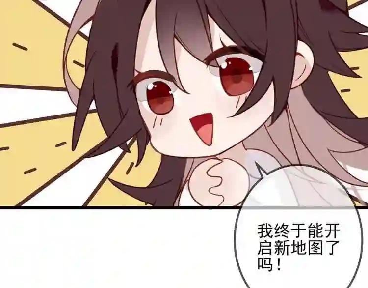第21话 同居? 第15页