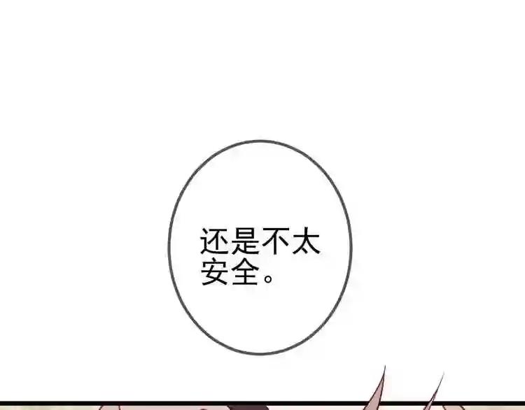 第21话 同居? 第18页