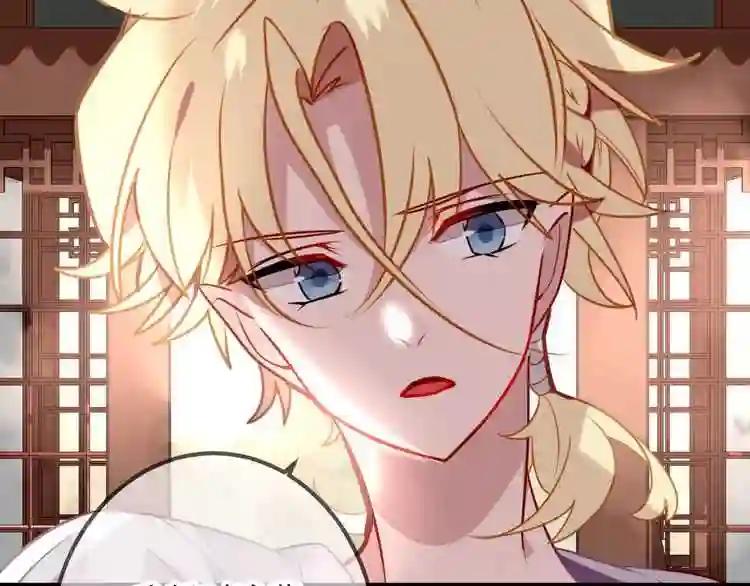第21话 同居? 第21页
