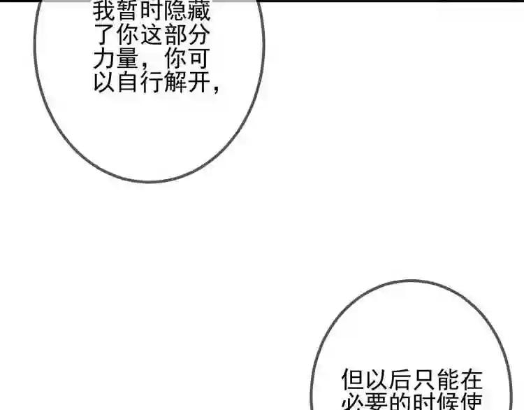 第21话 同居? 第22页
