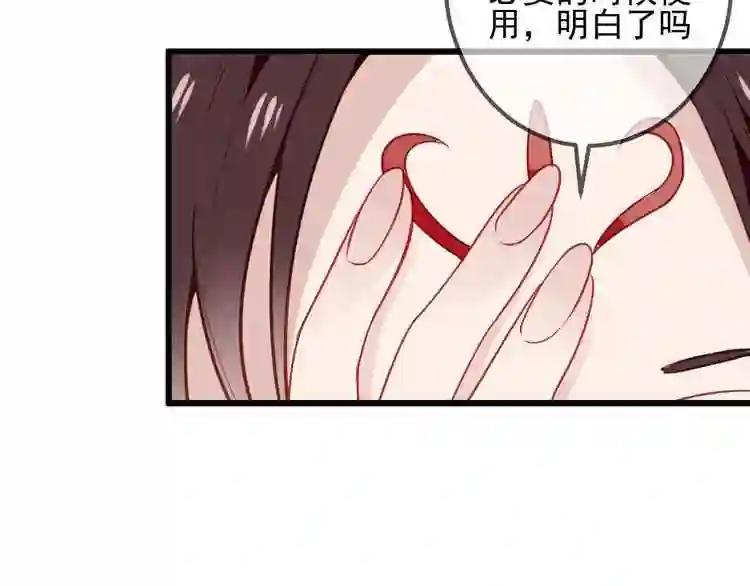 第21话 同居? 第23页