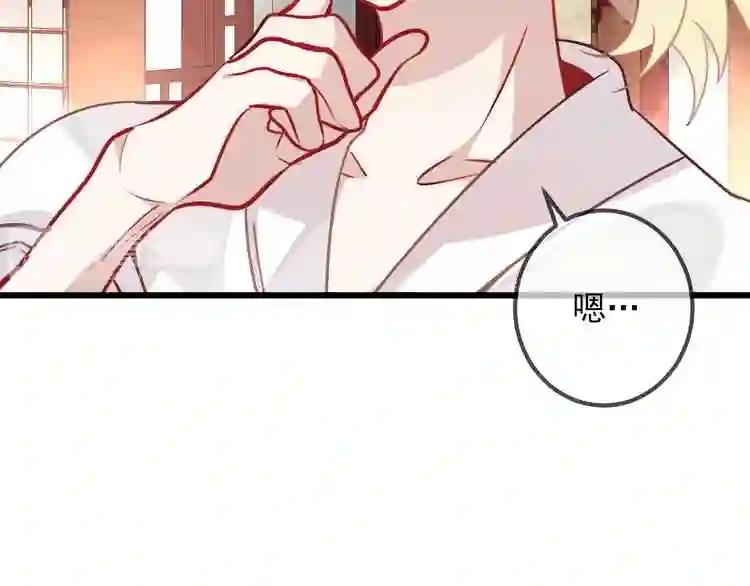 第21话 同居? 第28页