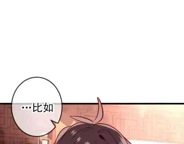 第21话 同居? 第29页