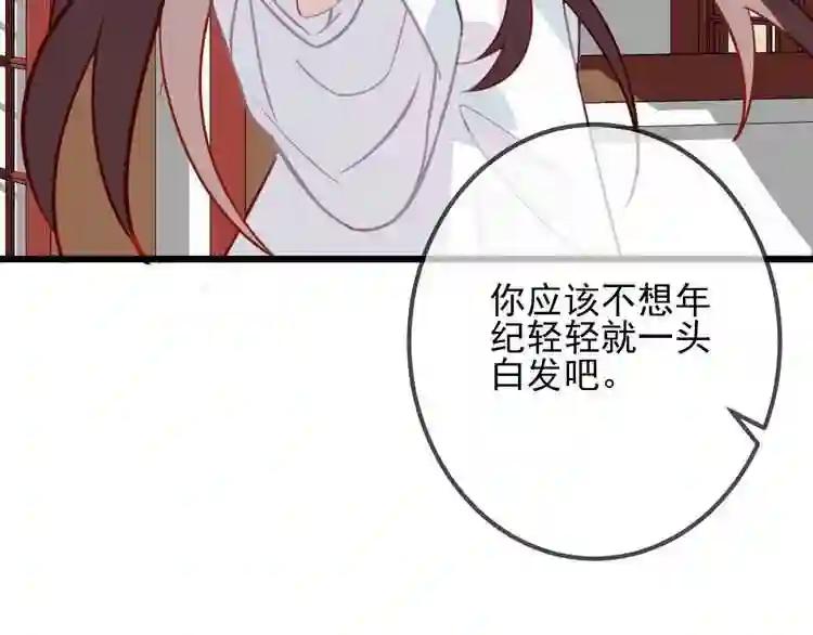 第21话 同居? 第31页