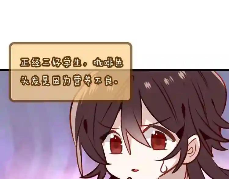 第21话 同居? 第32页