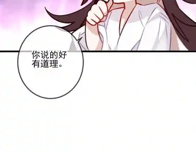 第21话 同居? 第33页