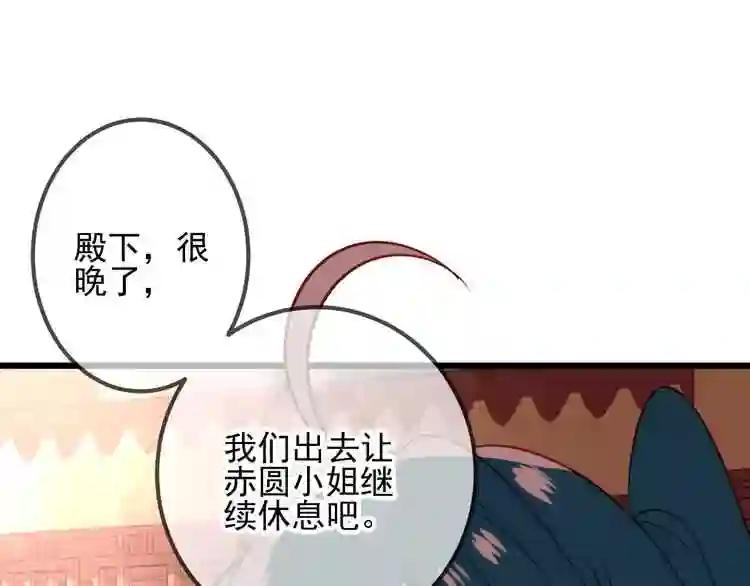 第21话 同居? 第34页